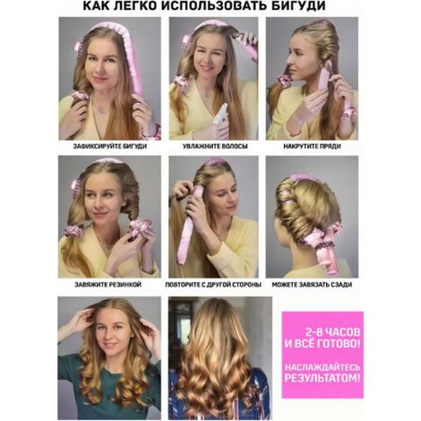 Bigoudis sans chaleur pour cheveux longs, rose (1/5)