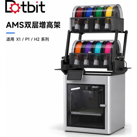 Compatible with Topzhu X1/P1/H2 series AMS double-layer riser multi-color kit extension accessories without printouts (1/4)