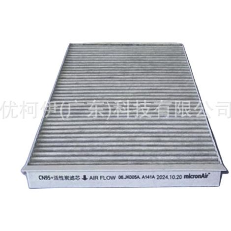 Innenraumfilter 8100108-rl01, kompatibel mit AITO M5 2021-2025 (1/4)