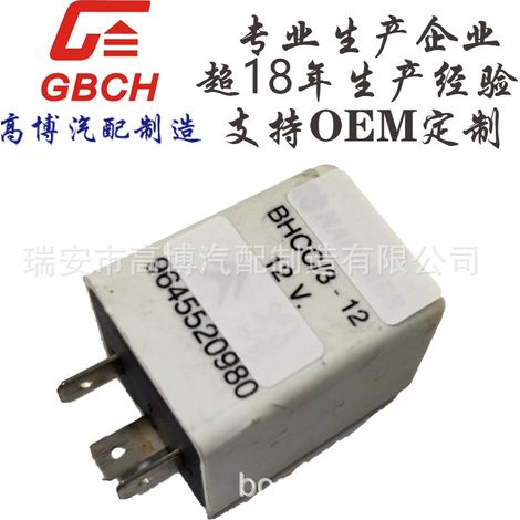 F053 Universelle Blinkerserie für elektronische Kfz-Blinker 9645520980 (1/5)
