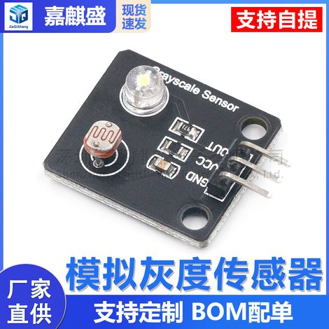 Analog grayscale sensor, line-finding sensor, tracking module, electronic building blocks. (1/5)