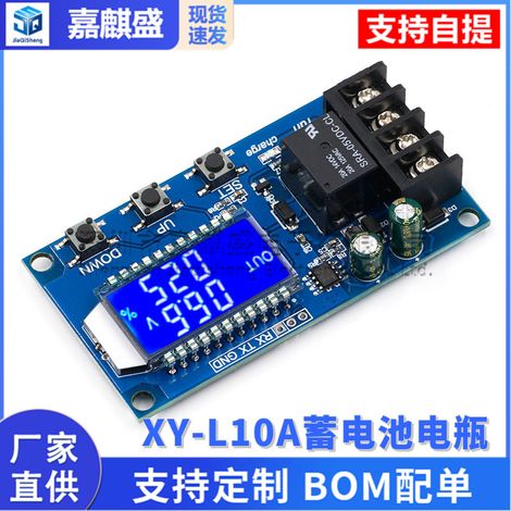 XY-L10A Battery Charging Control Module with Digital Overcharge Protection Switch (6-60V) (1/5)
