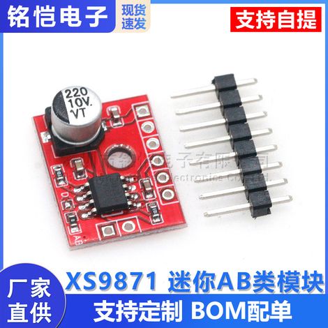 XS9871 Mini Class AB Modular Digital Amplifier Board 5V Mono 5W Audio Power Amplifier DIY (1/5)