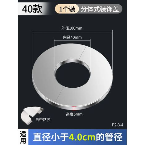 Cache-robinet triangulaire décoratif en acier inoxydable (40 mm) pour robinet, couvercle de tuyau fendu (1/5)