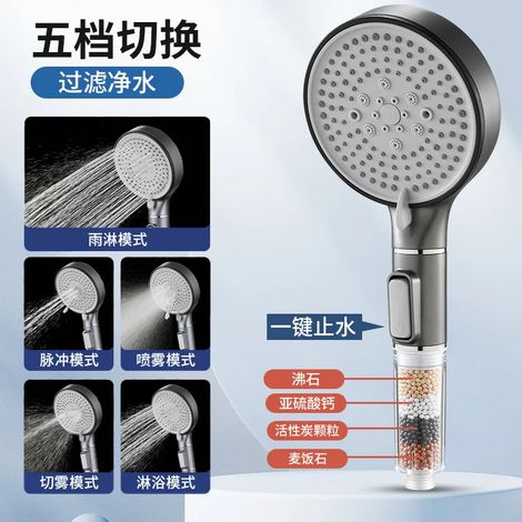 Pommeau de douche (Gris douche) avec bouton d'arrêt, 5 jets, filtre anticalcaire, hygiénique, éliminant le chlore, douchette à main avec filtration. (1/5)