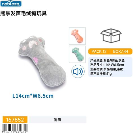 Un jouet pour chien en peluche en forme de patte d'ours qui émet des sons