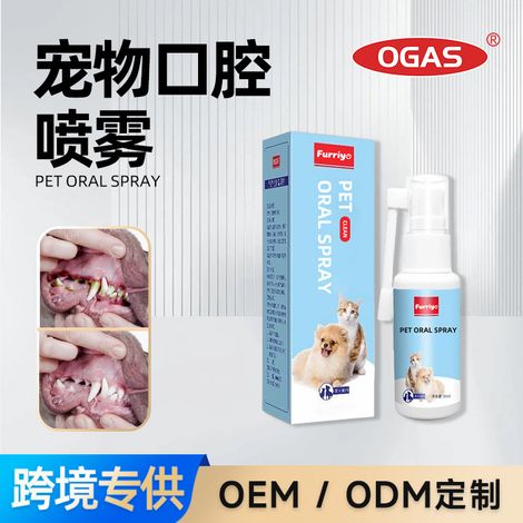 Furriyo Pet Oral Spray, suitable for cats and dogs, cleans teeth, removes plaque and freshens breath. (1/5)