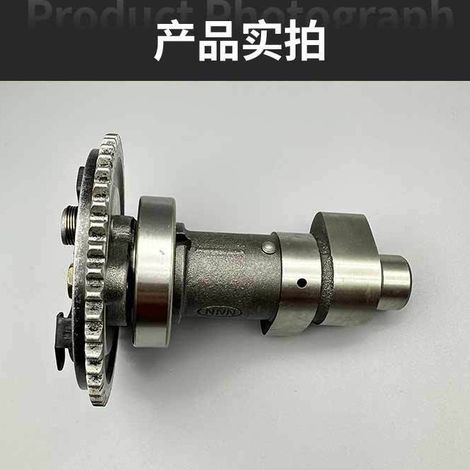 Camshaft parts for UTVs/ATVs - Supplier of wear-resistant camshafts for Huansong 500 in Chongqing (1/4)