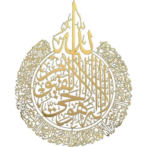 Décoration Murale Islamique Calligraphie Arabe - Idée Cadeau Ramadan pour Maison (1/5)