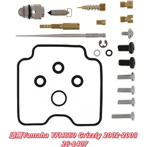 Kit de réparation de carburateur applicable au Yamaha YFM660 Grizzly 2002-2008 26-1407 réparation.