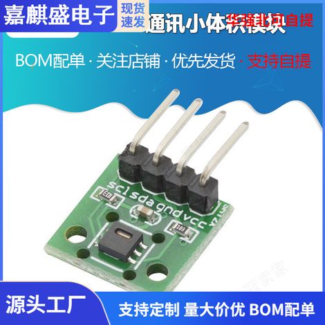 SHT20 Temperatur- und Feuchtigkeitssensormodul / Digitales Temperatur- und Feuchtigkeitsmessmodul mit I2C-Kommunikation und kleiner Baugröße (1/5)