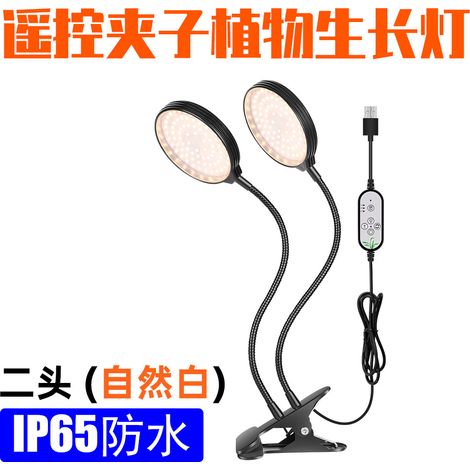 Lampe de culture LED 30 W à spectre complet avec minuterie marche/arrêt automatique 4/8/12 heures, étanche pour plantes d'intérieur, 5 niveaux d'intensité variable, 3 modes de commutation, col de cygn (1/2)