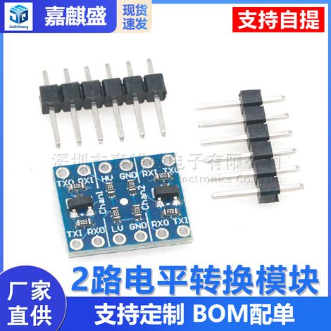 2-channel level conversion module: 3.3V to 5V, 5V to 3.3V, IIC, UART, SPI level conversion board. (1/5)