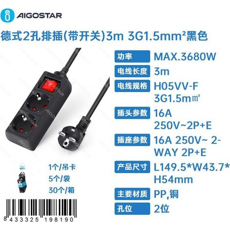 Multiprise allemande à 2 prises (avec interrupteur), 3 m de long, 3G1,5 mm², noire (1/4)