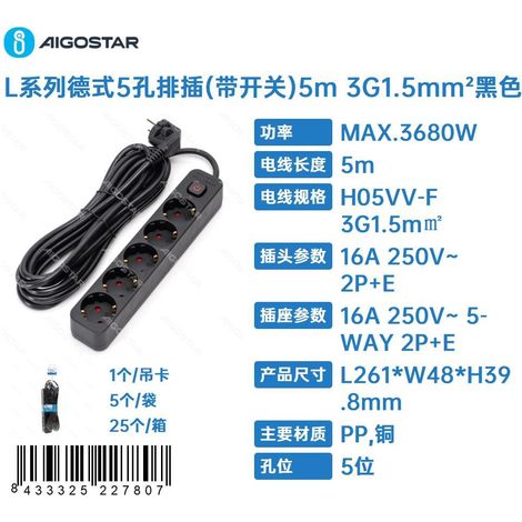 Multiprise 5 prises de type allemand série L (avec interrupteur), 5 m, 3G, 1,5 mm², noire (1/4)