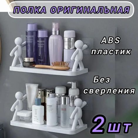 Étagère Adhésive Sans Perçage Pour Salle De Bain, Support 3 Kg, Lot De 2 Avec 8 Crochets, Pour Serviettes Éponges Douche (1/5)