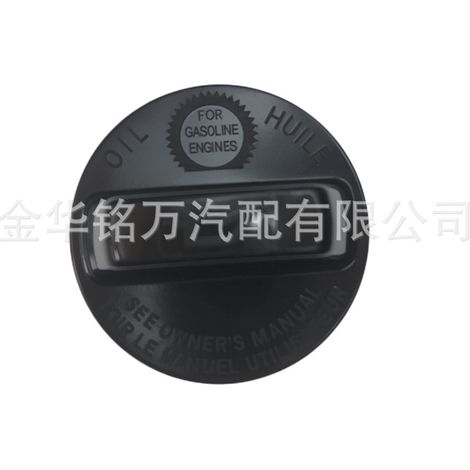 Bouchons d'huile adaptés aux moteurs Honda Civic et Accord, 15610-P5G-000 et 15610-PFB-000. (1/5)