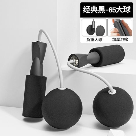 Corde à sauter sans fil fitness (boule noire de 65 mm)