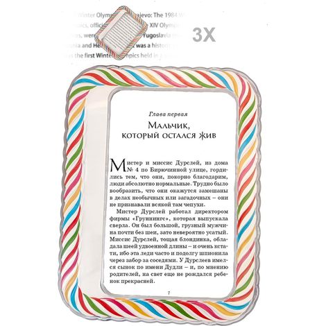Loupe de lecture avec lumière, loupe rectangulaire éclairée 3X, aide à la lecture, loupe de poche légère pour la lecture (1/5)