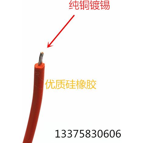 High-temperature AC electro-spraying AGG silicone rubber high-voltage wire/15KV high-voltage wire, 1.5/2.5 square millimeters, temperature resistance 200 degrees Celsius.