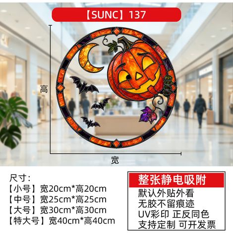 Autocollant statique d'Halloween pour fenêtre, rond et coloré, motif citrouille arc-en-ciel, film réfléchissant, capteur de lumière solaire