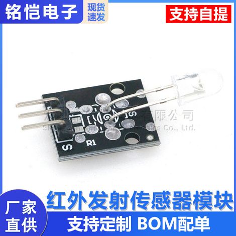 KY-005 Infrared Emitting Sensor Module for Accessories: Infrared Emitting Diode (1/5)