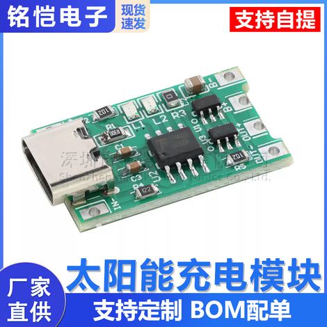 One 18650 lithium battery, solar charging module (4.2V/3.7V/3.6V), polymer charger with protection. (1/5)