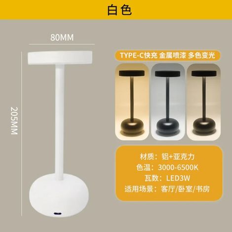 Lampe de bureau LED rechargeable en métal (blanche, 1200 mAh), lampe d'ambiance simple pour la chambre à coucher, veilleuse. (1/2)