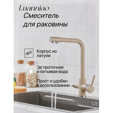 Beige Messingarmatur – 360° drehbar – Filteranschluss – Küchenarmatur – Schwenkbarer Auslauf – Authentischer Stil