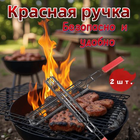 2 grilles de barbecue en acier inoxydable de 46 cm de longueur et 50 cm de largeur, (1/5)