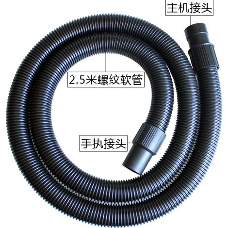 Tuyau d'accessoire pour aspirateur industriel à traîneau BF502/BF585 de 2,5 mètres de long, tube fileté. (1/5)
