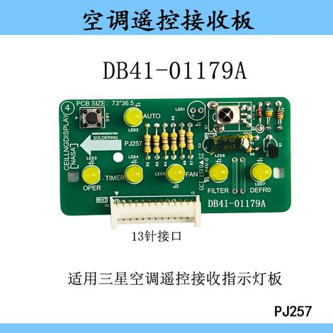 Accessoires pour unité intérieure de climatiseur Samsung : carte réceptrice d'affichage de la télécommande DB41-01179A (1/4)
