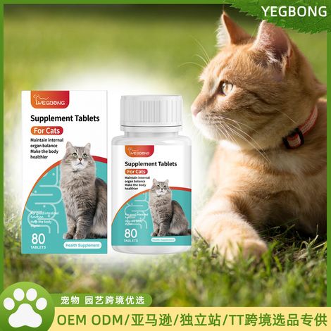 Comprimés probiotiques pour chats : améliorent la santé intestinale, équilibrent la digestion et l’absorption – complément alimentaire pour animaux de compagnie – 80 comprimés (1/5)