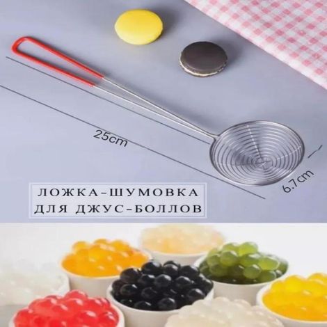 Passoire à perles en acier inoxydable de 27 cm, écumoire pour fondue chinoise, petite passoire à fil, passoire de cuisine, cuillère à raviolis, filtre pour thé au lait et gelée de noix de coco (1/5)
