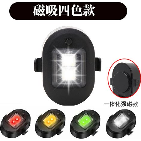 Feux arrière LED rechargeables pour moto, stroboscopiques, magnétiques, 4 couleurs (rouge/bleu/vert/blanc) (1/5)