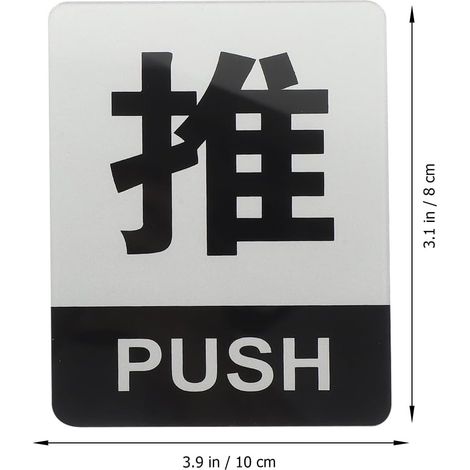 Panneau de Porte en Acrylique « Tirez Poussez » pour Porte Vitrée, Indication Directionnelle Polyvalente, pour Maison et Lieux Publics (1/5)