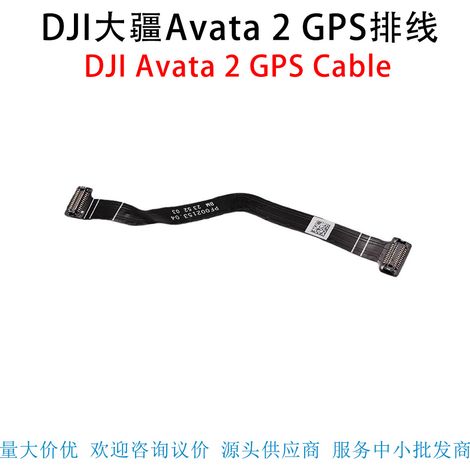 Kompatibel mit dem DJI Avata 2 GPS-Kabel, GPS-Verbindungskabel-Zubehör für die DJI Avata 2 Drohne (1/5)