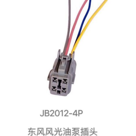 Suitable for Dongfeng Fengguang 330 360 electronic fuel pump assembly electric fuel pump assembly wiring harness connector 4P