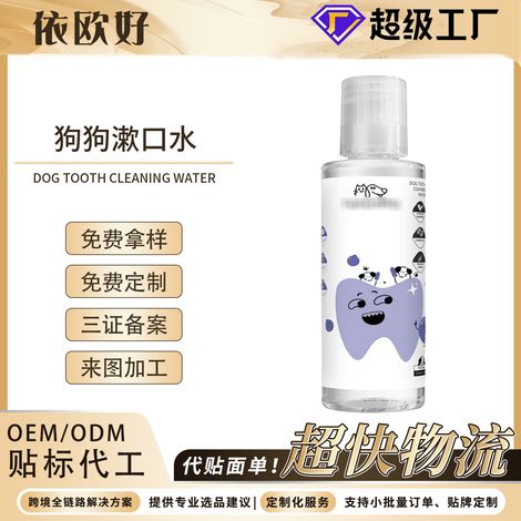 Bain de bouche pour chien : protège en douceur l’hygiène buccale de votre animal, élimine la plaque dentaire et les mauvaises odeurs, solution pratique pour le soin des gencives – 200 ml (1/5)
