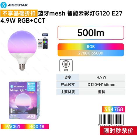 Lampe connectée Bluetooth Mesh Smart Cloud Light G120 E274.9W RGB+CCT (1/3)