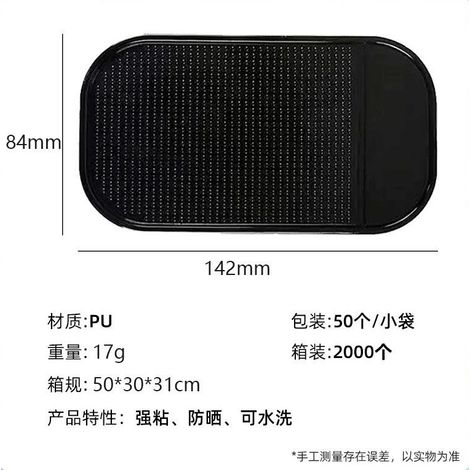 Tapis antidérapant en polyuréthane noir haute adhérence (142 x 84 mm), réutilisable et lavable, pour tableau de bord de voiture, sans traces, en gel amovible, pour téléphone et petits objets.