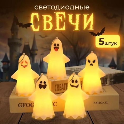 Halloween Laterne Geister-Motiv LED Leuchte für Fenster und Kaminsims (1/5)