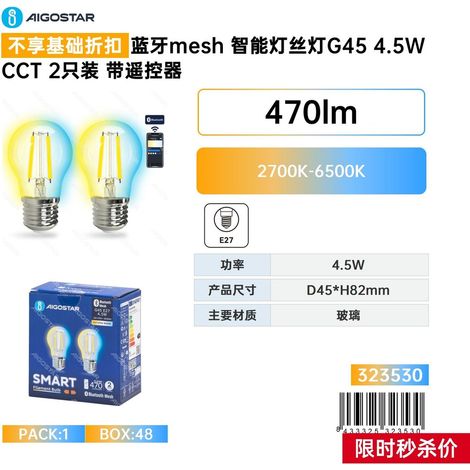 Lampe à filament intelligente Bluetooth Mesh G454,5 W CCT2, disponible uniquement avec télécommande (1/3)