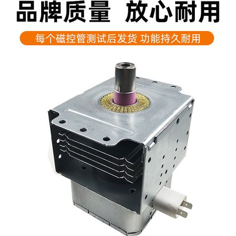 Passend für Midea Mikrowellenherd-Magnetron 2M217J, Mikrowellenherd-Heizelement, Mikrowellenherd-Zubehör (1/4)