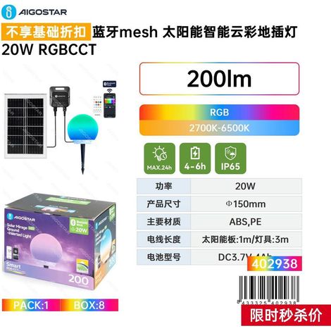 Bluetooth Mesh Solar Smart Cloud Wall/ Floor Lamp, 20W, RGBC Color Control Technology