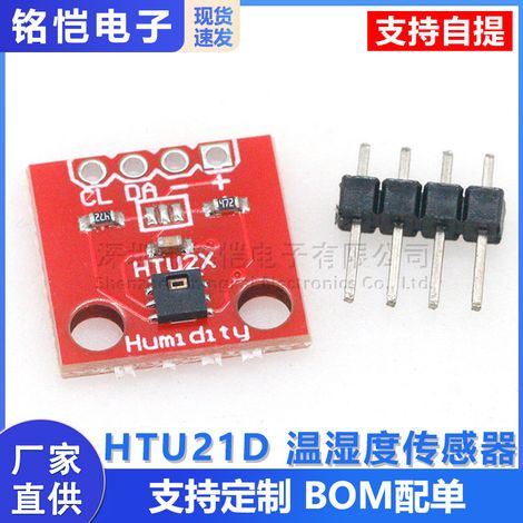 HTU21D Temperature and Humidity Sensor Module: A Simple Replacement for the SHT15 High-Precision Sensor (1/5)