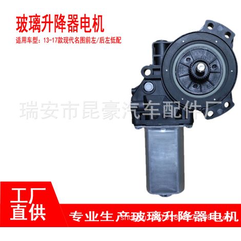 82450-2H000 ist geeignet für den vorderen linken Motor des Fensterhebers/Fensterhebers bei elektrischen Fensterhebern des Hyundai Elantra (Baujahre 2008-2016). (1/5)
