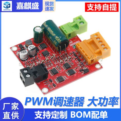 PWM speed controller 12/24/36V high-power 15A DC motor driver board module, industrial-grade, capable of full forward and reverse rotation. (1/5)