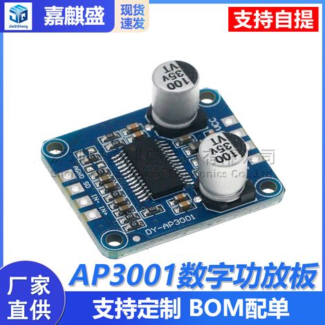 10W/20W/30W High-Power Amplifier Module Class D Digital Amplifier Board, 12V/24V Power Supply, DY-AP3001 (1/5)