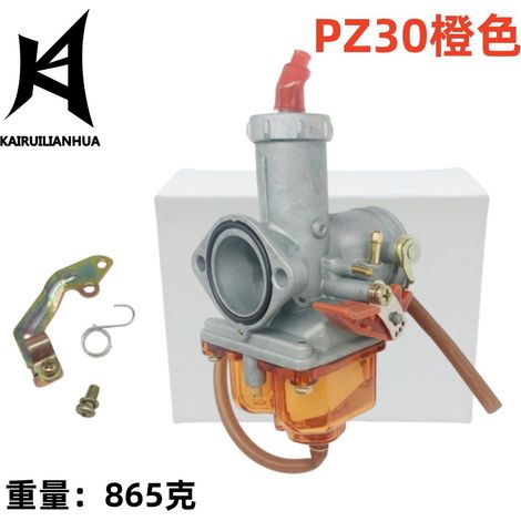 Orange PZ30 carburetor suitable for 125cc, 150cc and 175cc four-wheeled motorcycles 404-073 (1/4)